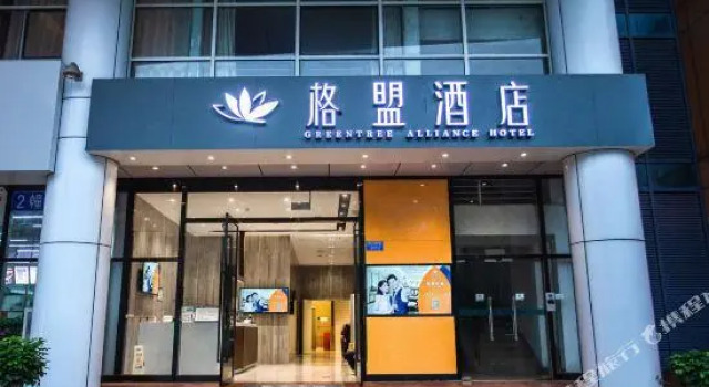 Galliance Hotel (Chongqing Fortune Center, Xingfu Plaza, Guangdianyuan Metro Station)