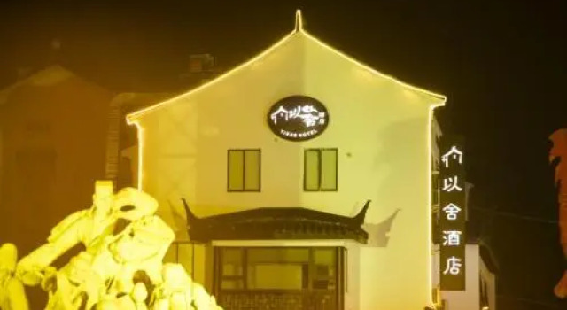 Yishe Hotel Shilu Road Metro Station Branch, Book Hotel Hoteller i Suzhou med parkering, Parkering