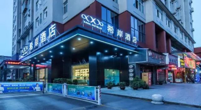 Xana hotelle  Zunyi Haier Road Dongxin Rainbow City Branch