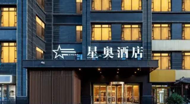 Xing'ao Select Hotel (Xi'an Hanchenghu), Prenota Hotel Hotel a Shaanxi con parcheggio, Parcheggio