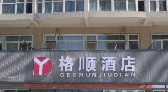 Geshun Hotel, Забронировать Отель Пекин район Пекина
