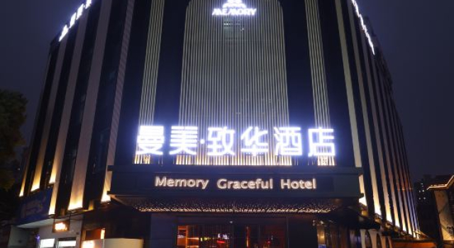 Memory Graceful Hotel, Prenota Hotel Zhuzhou Hunan