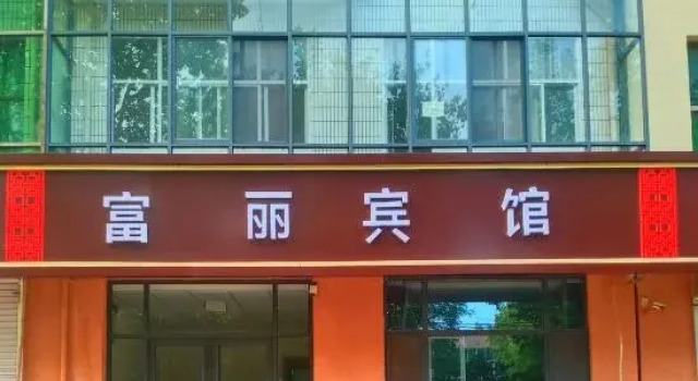 Gaochun Fuli Hotel, Book Hotel Shijiazhuang Hebei
