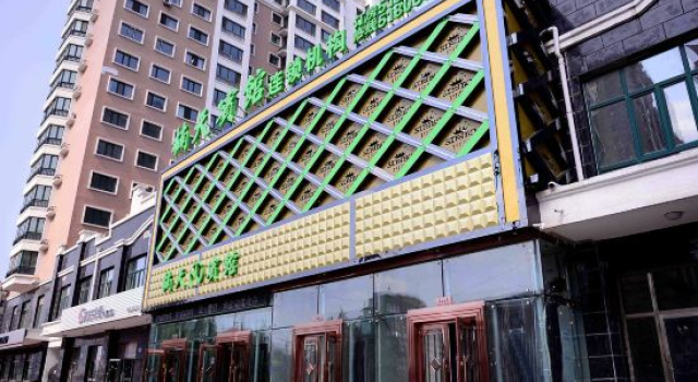 Harbin Nantian Hotel (Qunli Medical University First Hospital)