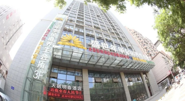 Tianyuemingtai Hotel, Buchen Sie Hotel Lianhu 