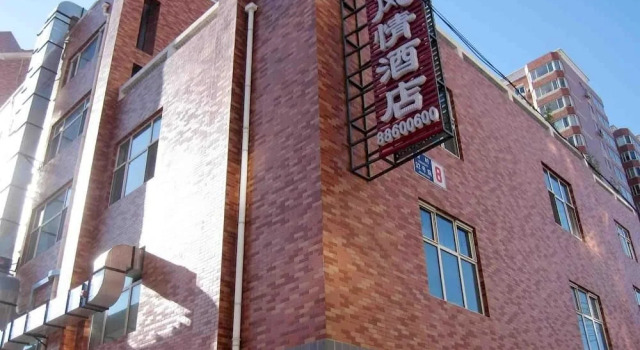 Xianghai Vogue Hotel