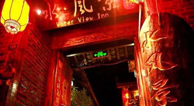 Lijiang Hemuju Inn
