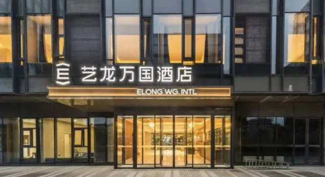 Yilong Wanguo Hotel (Beijing Changping Future Science City North Subway Station), Book Hotel Beijing Beijing Province