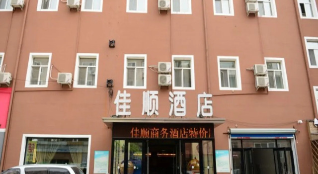 Jiashun Business Hotel