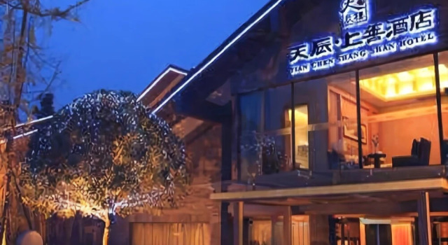 Tianchen Shangshan Hotel, Varaa Hotelli Hotellit Sichuan pysäköinnillä, Pysäköinti