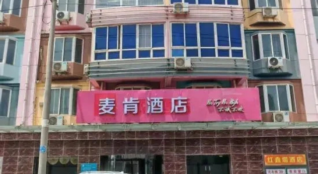 McKen Hotel (Tianshan Science & Technology Park, Shijiazhuang), Rezerwuj Hotel Hotele w Hebei z parkingiem, Parking