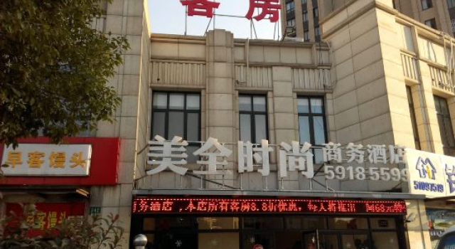 Shanghai Meiquan Fashion Business Hotel, Varaa Hotelli Shanghai Shanghai