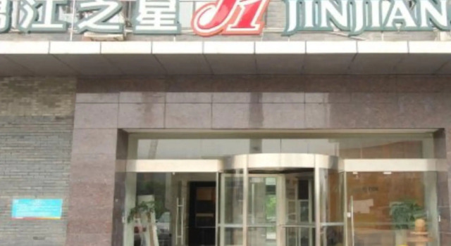 Jinjiang Inn (Wuhan Wujiashan Economic Development Zone), Boek Hotel Wujiashan Hubei