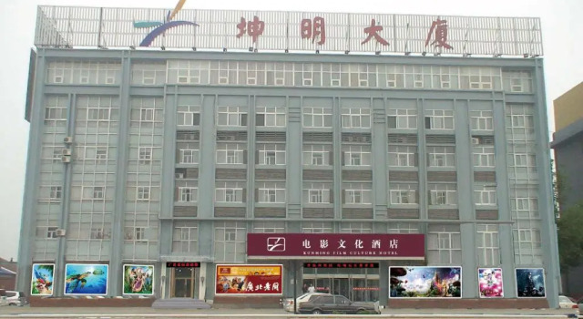 Kunming Film Culture Hotel, Rezerwuj Hotel Dongying Shandong