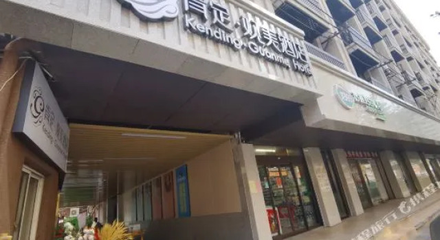 Nanjing Kending Hubei Road Hotel