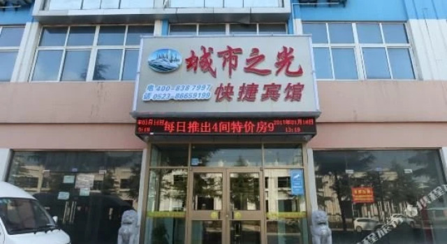 Chengshizhiguang Express Hotel, Prenota Hotel Taizhou (Jiangsu) Jiangsu