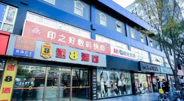 super 8, Rezerwuj Hotel Dongcheng 