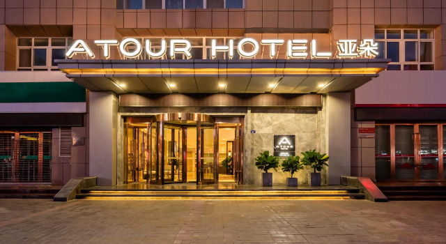 Atour Hotel Pingliang Lvdi Plaza, Rezerwuj Hotel Hotele 4-gwiazdkowe w Pingliang, 4*