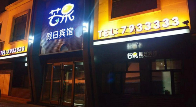 Mango Holiday Hotel, Prenota Hotel Hotel a Hegang con parcheggio, Parcheggio