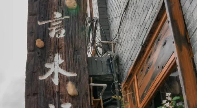 Muyan Muyu Hostel, Book Hostel Lishui Zhejiang