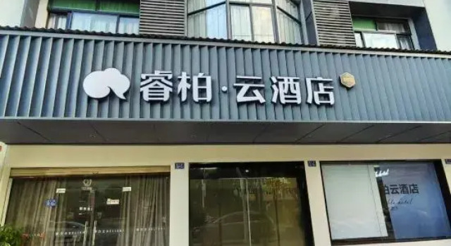 Home Inn Ruibai Cloud Hotel(Changting Ancient Town Tengfei Branch), Book Hotel Changting Fujian