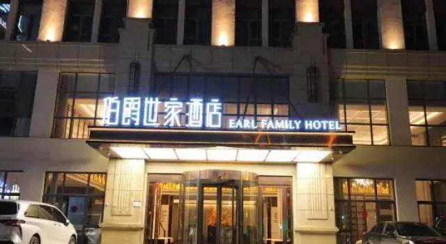 EARL Family Hotel (Huainan No.2 Middle School Branch), Prenota Hotel Hotel a Huainan con parcheggio, Parcheggio