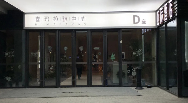 nanjing weibao home apartment