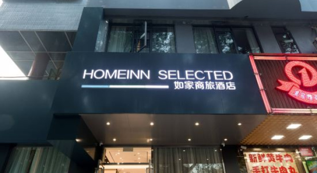 Homeinn Selected Hotel, Забронировать Отель Отели Шэньчжэнь 3 звезды, рядом с Haiya Colourful City, 3*