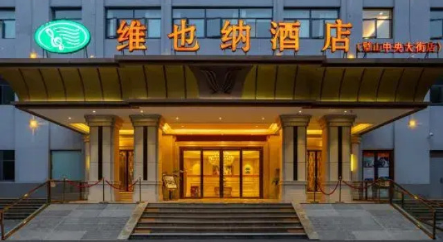 Vienna Hotel (Chongqing BishanCentral Street ), Prenota Hotel Hotel a Chongqing Area con parcheggio, Parcheggio