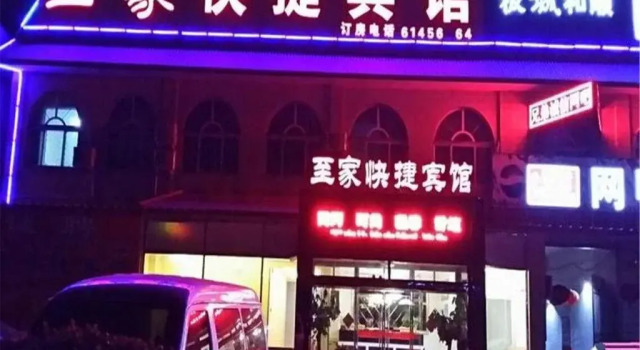 Zhi Jia Express Hotel, จอง โรงแรม ปักกิ่ง Beijing Province