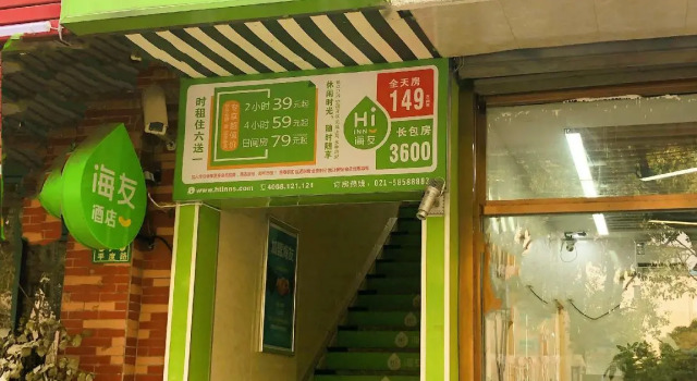 Hi Inn Shanghai Jinqiao Pingdu Road, Varaa Hotelli Shanghai Shanghai