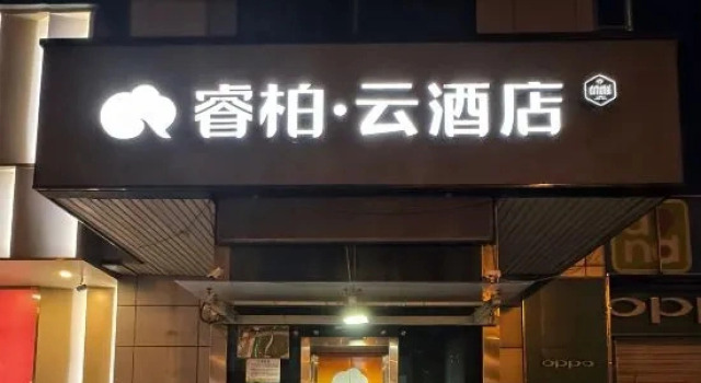 Ripple Hotel (Tianjin Jingjin Highway Post Office)