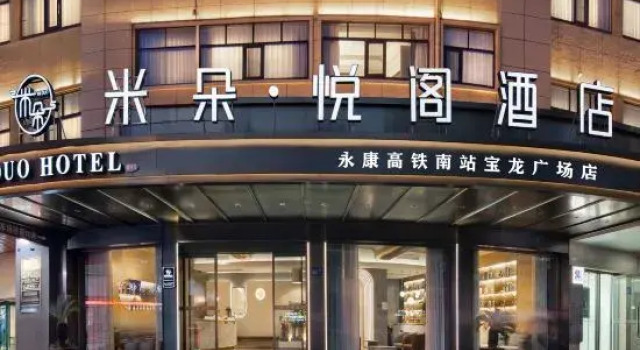 Miduo·Yuege Hotel (Yongkang South High-speed Railway Station Xijin Pedestrian Street), Prenota Hotel Hotel a Yongkang con parcheggio, Parcheggio