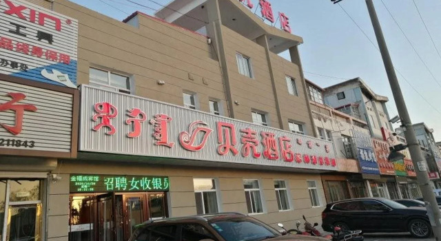 Shell Inner Mongolia Tongliao City Kailu County Ce, Buchen Sie Hotel Kailu Inner Mongolia