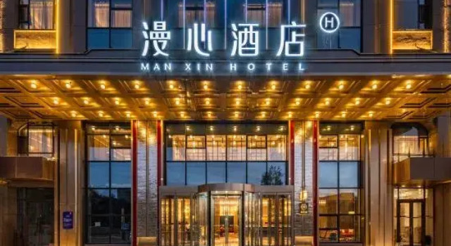 Manxin Hotel (Altay Museum)