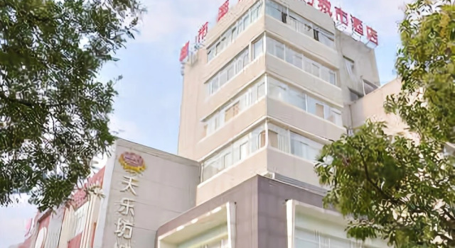 Tianlefang Business Hotel(泰安天乐坊城市酒店)
