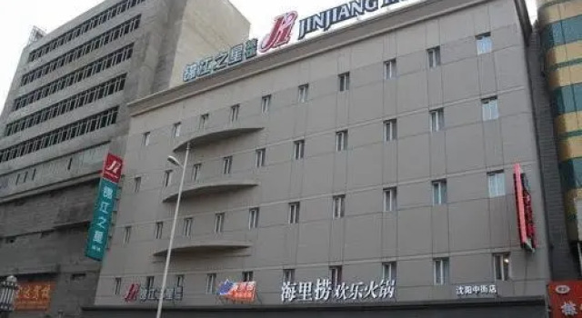 Jj Inns Shenyang Palace Museum, Book Hotel Shenhe Shenyang
