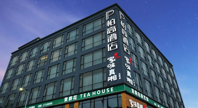 Paco Hotel, Book Hotel Hotels in Guangdong with Parking, Parking