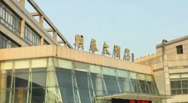 Yantai Shuntai Hotel