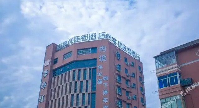 Hanting Express (Nanchang Shanghai Road), Rezerwuj Hotel Jiangxiang Jiangxi
