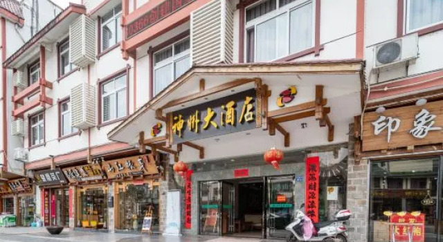 武夷山神州大酒店, Book Hotel Nanping Fujian