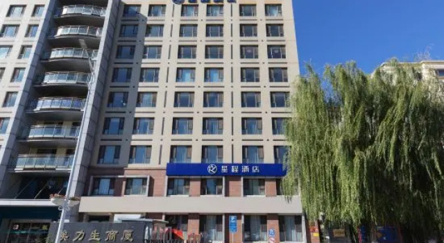 Starway Hotel (Beijing Capital Airport New China International Exhibition Center)