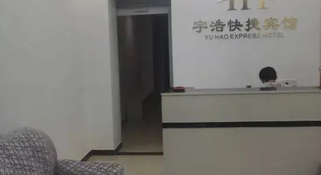 Yuhao Express Hotel (Gushi Minquan Road Yonghe High School), Book Hotel Gushi Henan