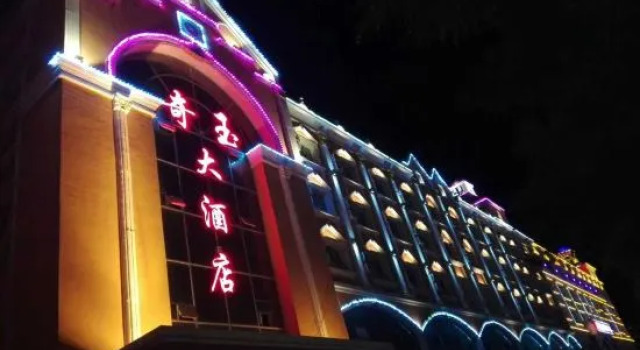 Qiyu Hotel, Boek Hotel Altay Xinjiang