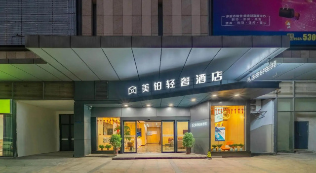 Meilu Light Luxury Hotel (Tongling College Branch), Prenota Hotel Hotel a Anhui con parcheggio, Parcheggio