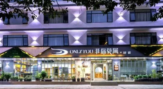 onlyyou· You are the life aesthetics private holiday Hotel (Guilin Qiangu Love Store)