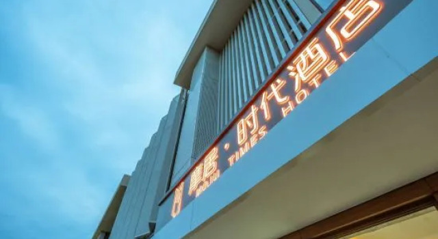 Moju Times Hotel, Book Hotel Hoteller i Beijing Province med parkering, Parkering