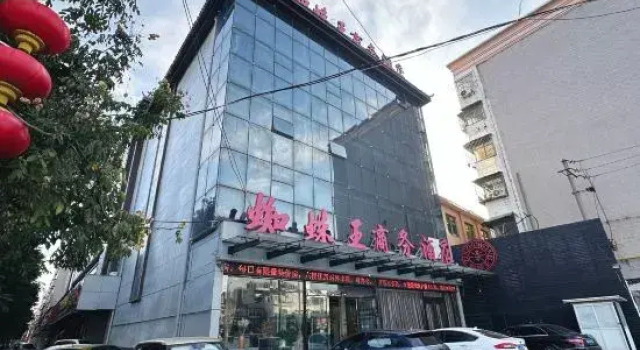 Spider-King Hotel