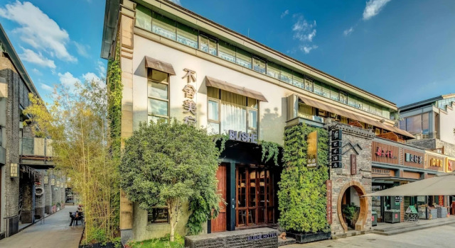 Huangshan BUSHE HOTEL, Забронировать Отель Отели Хуаншань с завтраком, Завтраки