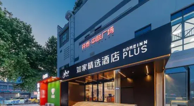 Home Inn (Nanjing Confucius Temple Scenic Area Wudingmen Subway Station Branch), Prenota Hotel Nanchino Jiangsu
